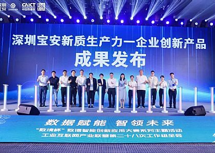 華成工控受邀出席寶安新質生產力成果發布，攜具身智能核心成果亮相